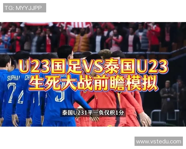 泰国与中国足球赛前瞻及比分预测分析 泰国与中国足球赛前瞻及比分预测分析