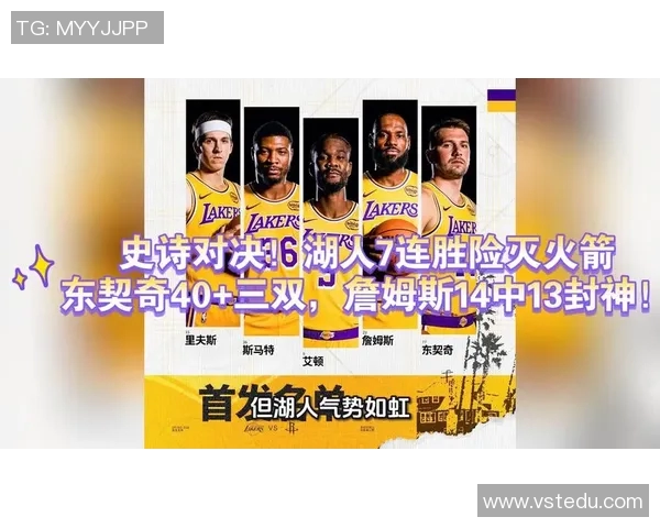 火箭与湖人季前赛精彩对决直播全程回顾与分析 火箭与湖人季前赛精彩对决直播全程回顾与分析