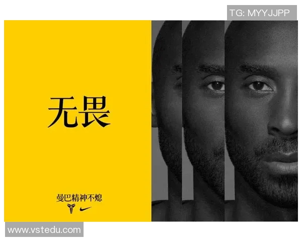 科比传奇:从篮球场上的巨星到全球偶像的成长之路 科比传奇:从篮球场上的巨星到全球偶像的成长之路